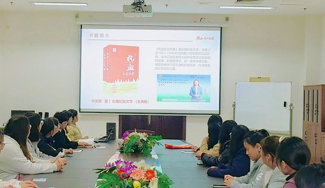 图书馆开展《热血：东北抗联》共读活动